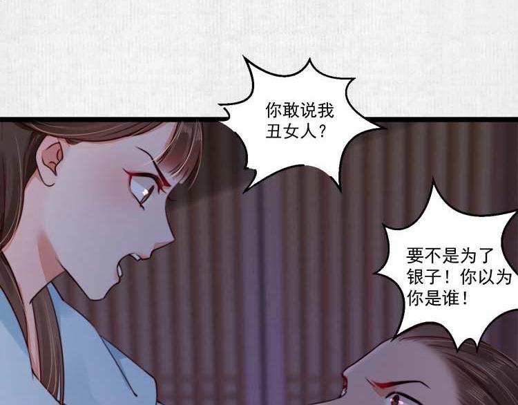 第17话 二娘来求情108