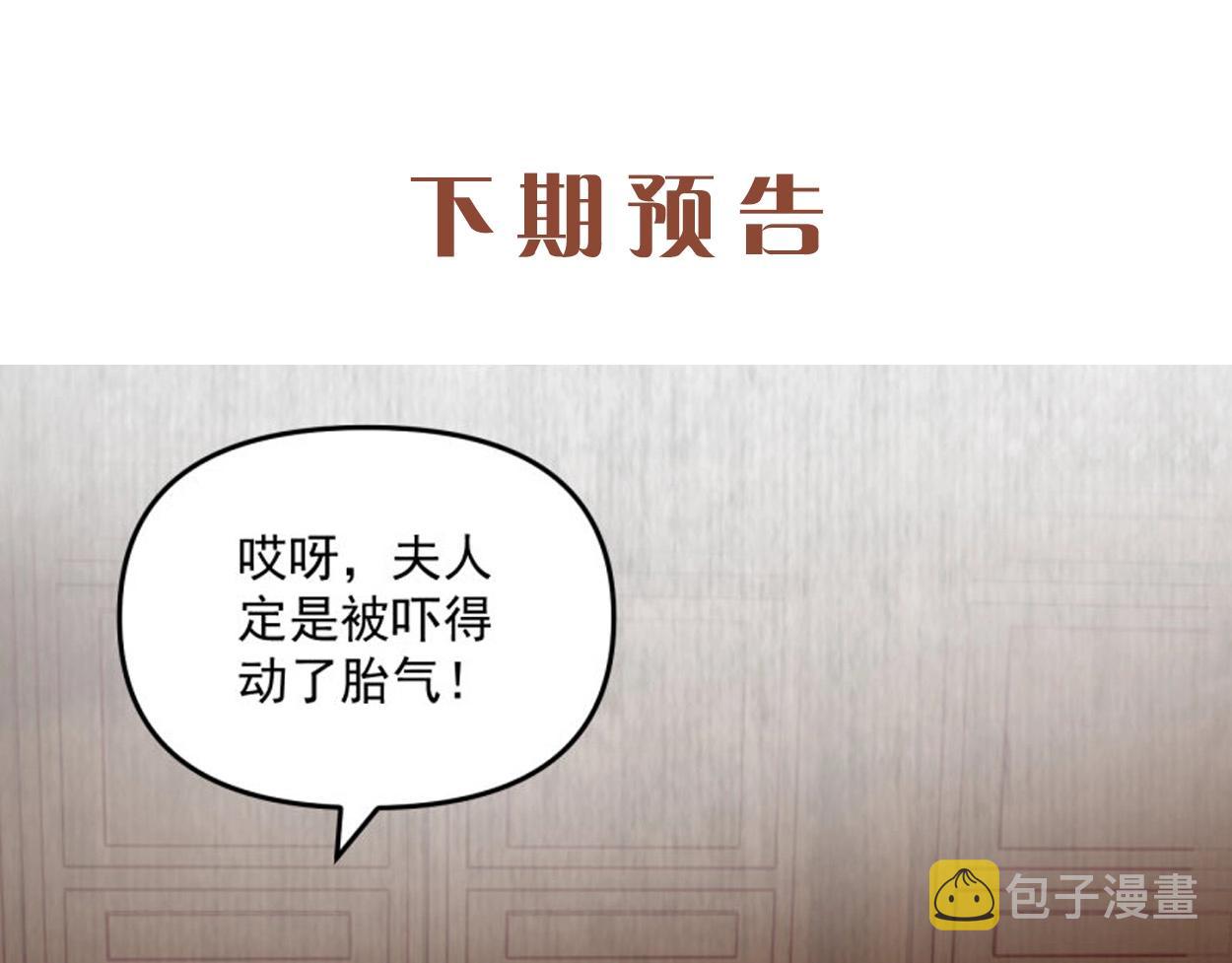 第32话 这男人总掺乎我家事93