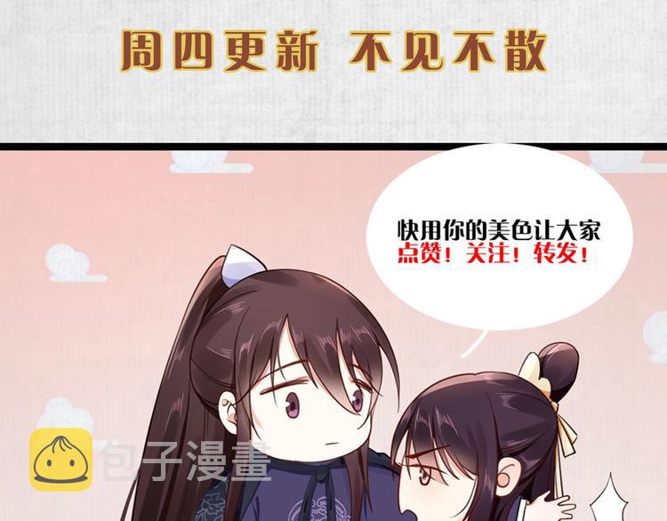 第8话 他知道了我的身份？105