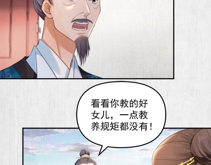 第28话 情敌相争59