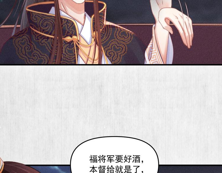第66话 公然祭奠顾将军？9