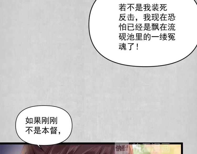 第8话 他知道了我的身份？15