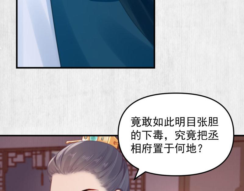 第56话 苏绯色你难逃干系21