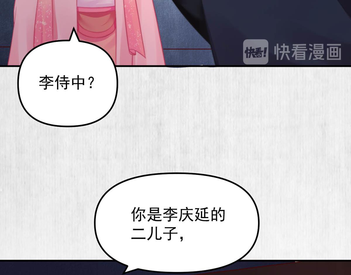 第47话 狱中风云 千岁来袭69