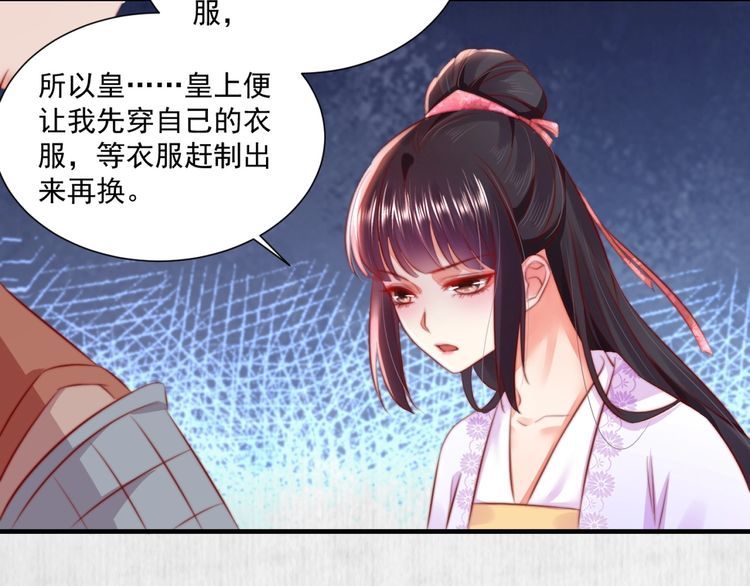 第88话 他让人称其为皇上49