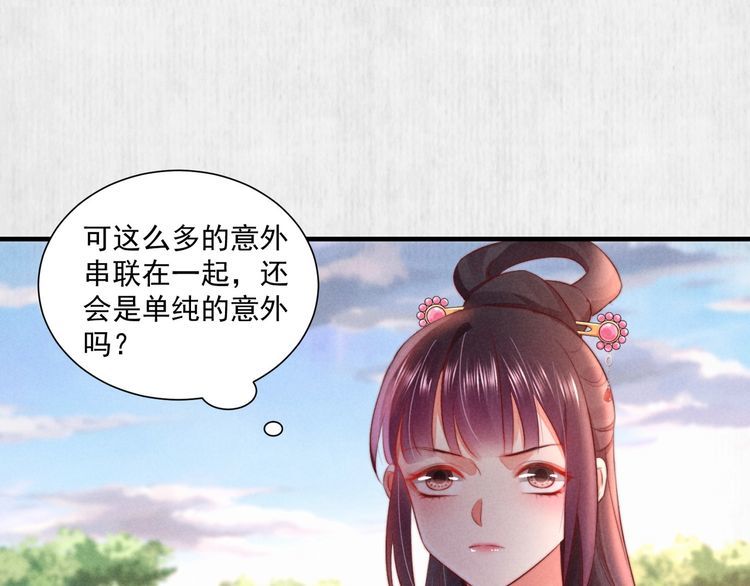 第75话 故意安排的替身47