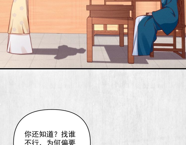 第86话 你这是为国除害33