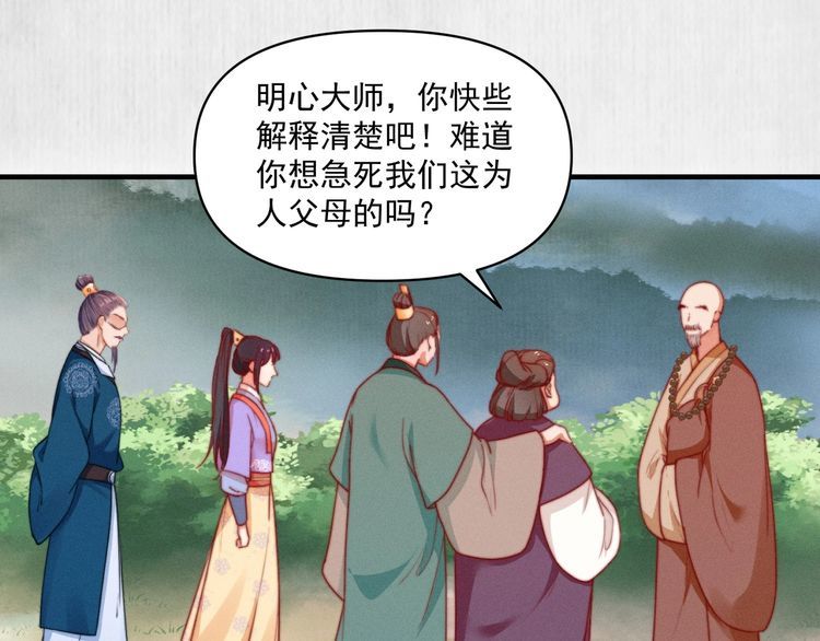 第84话 我有物证，还有人证4