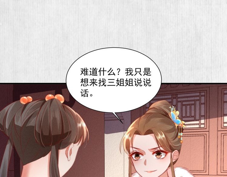 第96话 我打算什么都不做28