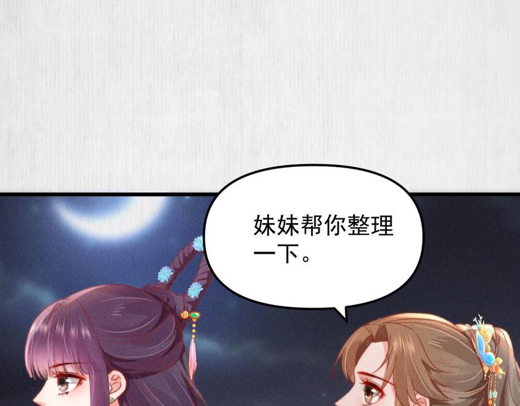 第64话 她是怎么推你入水的14