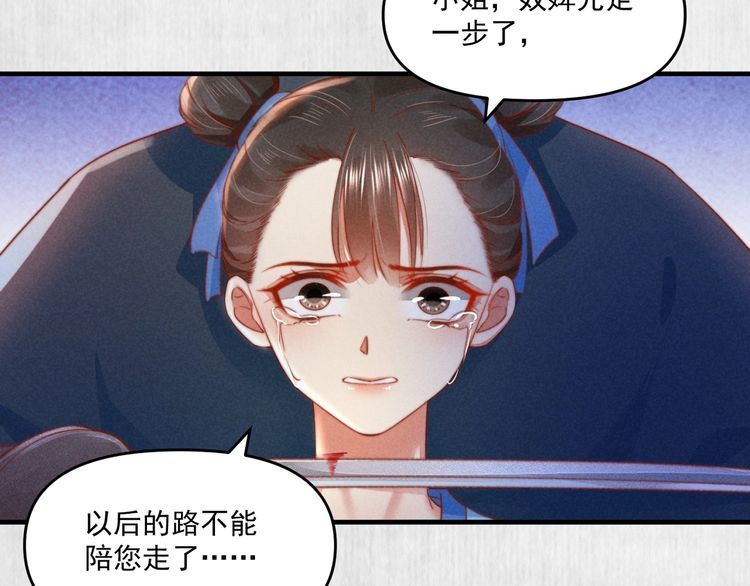 第72话 最怕别人对本督客气37