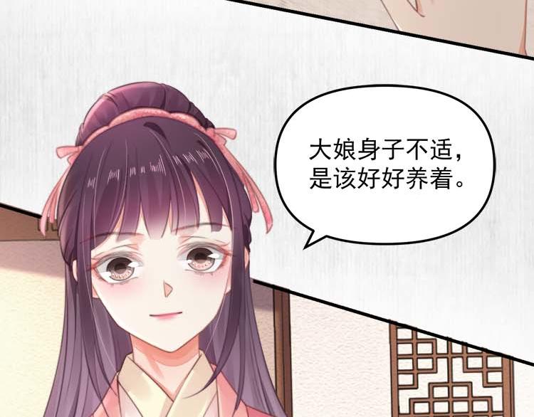 第36话 你说这是误诊？63