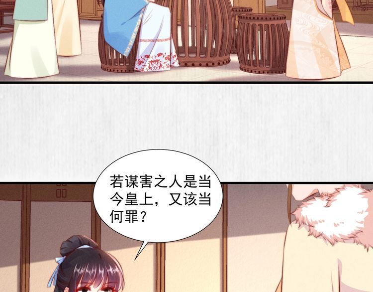 第99话 苏德言难逃一死5
