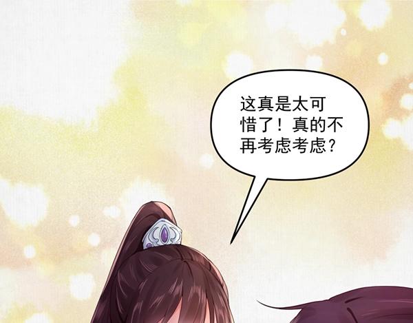 第5话 要以身相许吗22