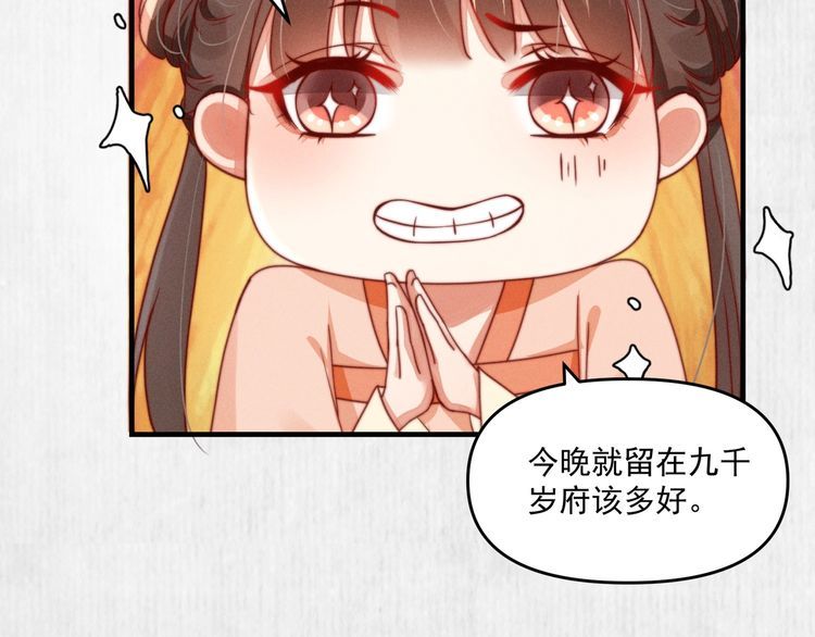 第92话 我要这江山易主！46