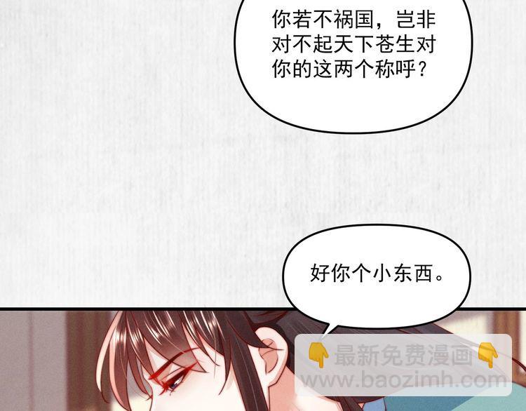 第92话 我要这江山易主！15
