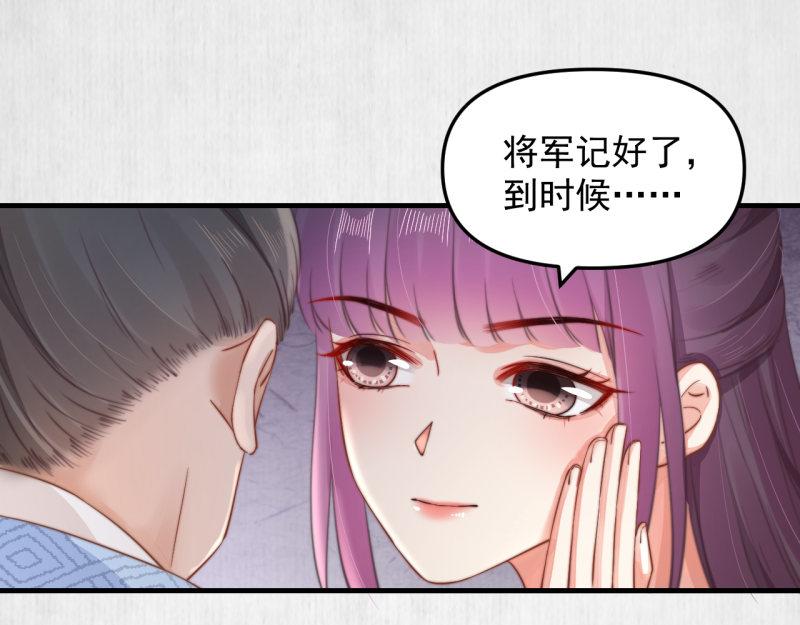 第60话 赢赌约 福将军请兵24