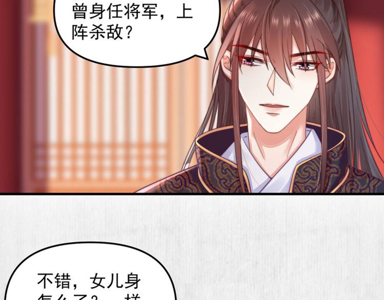 第61话 绯色中毒苏家严控78