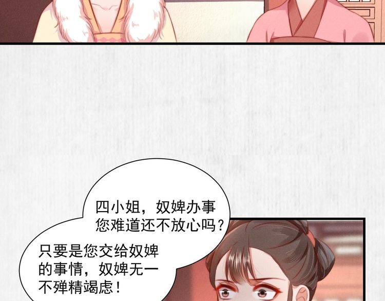 第96话 我打算什么都不做25