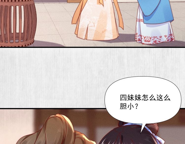 第100话 我亲自下的厨（毒）32