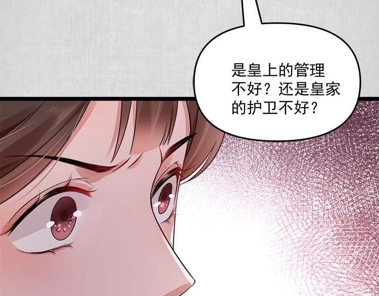 第11话 姐姐竟打我？55