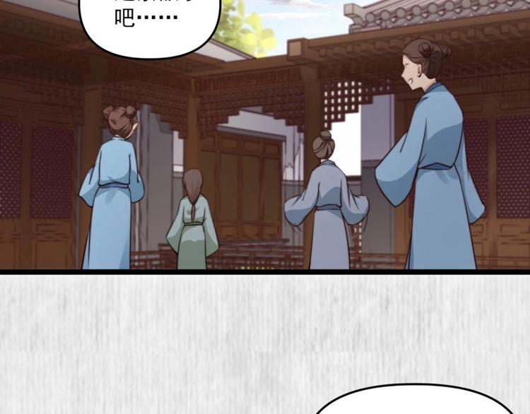 第21话 家丑已被外扬17