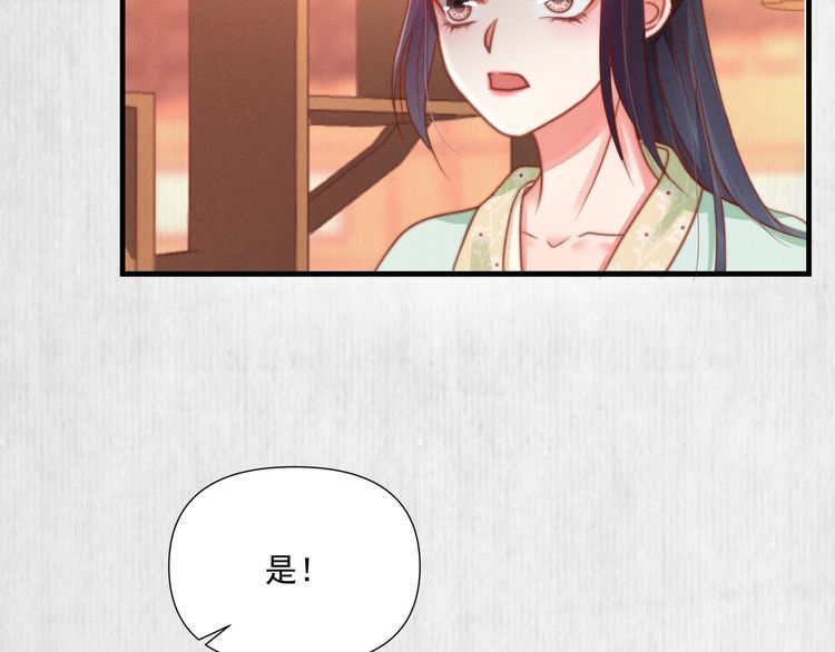 第76话 她杀了沈毅文？59