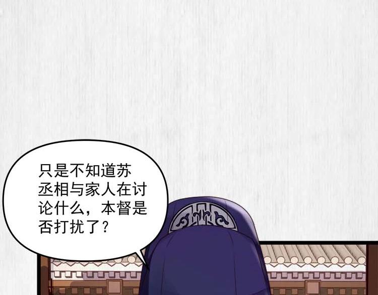 第22话 大娘你就等着吧6