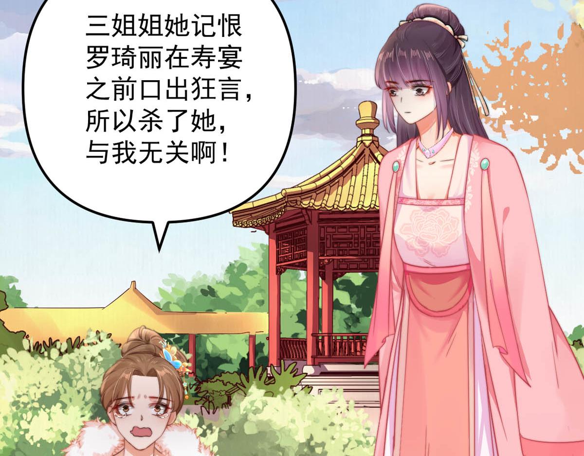 第47话 狱中风云 千岁来袭8