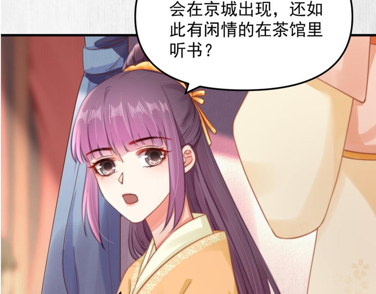 第58话 璇玑夜访深闺亲上药72
