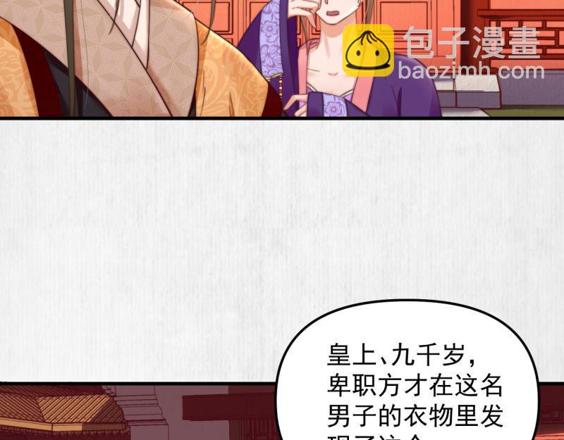 第54话 绯色受赏 柔妃失势45
