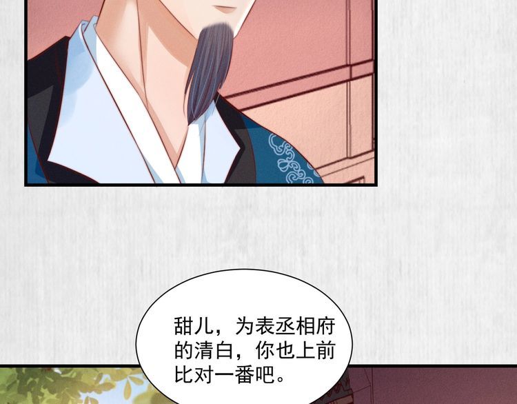 第78话 明明砸死了他60