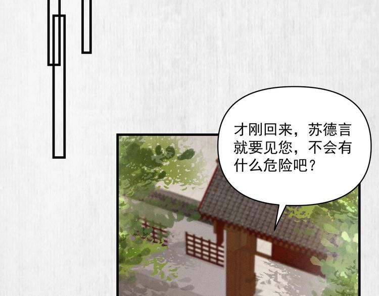 第86话 你这是为国除害27