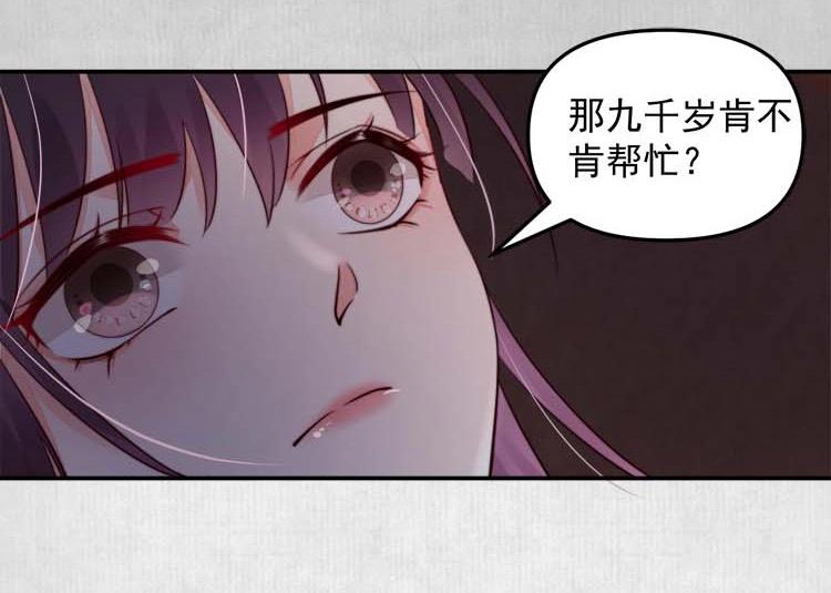 第19话 爹爹，大娘负了你32