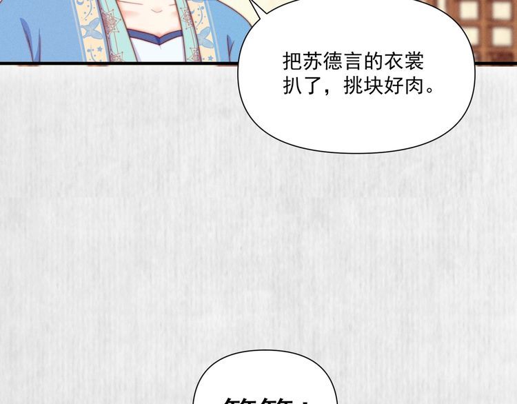 第101话送苏德言上路（完结）45