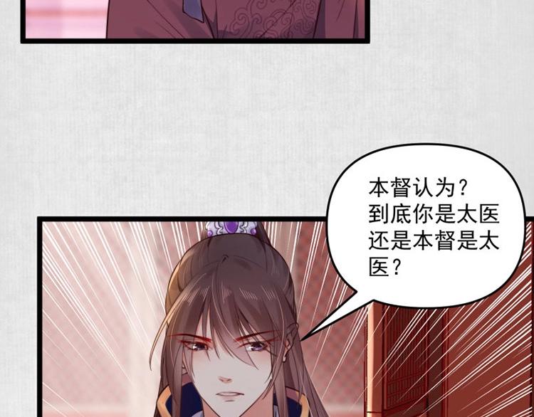 第12话 姐姐栽赃我66