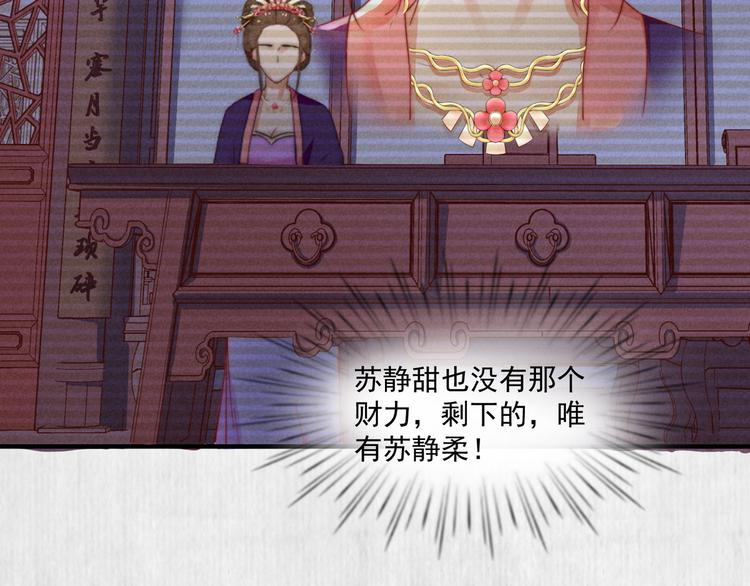 第71话 有人用银子买我的命40