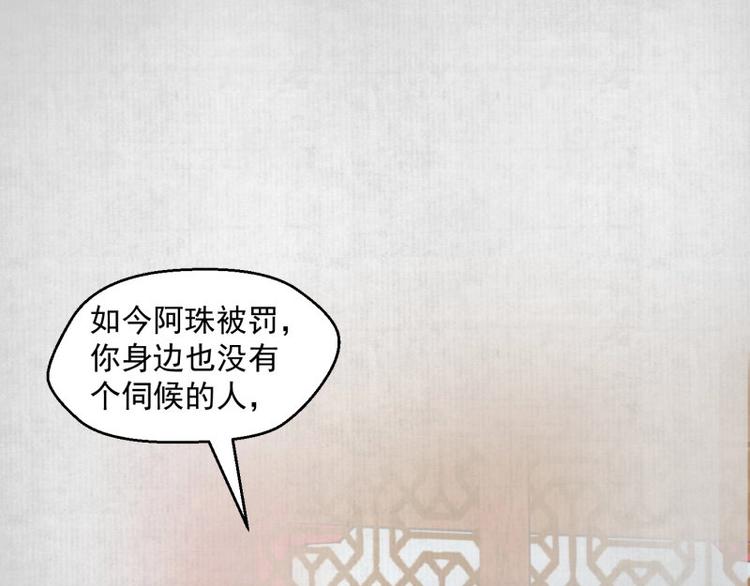 第2话 装可怜我在行72