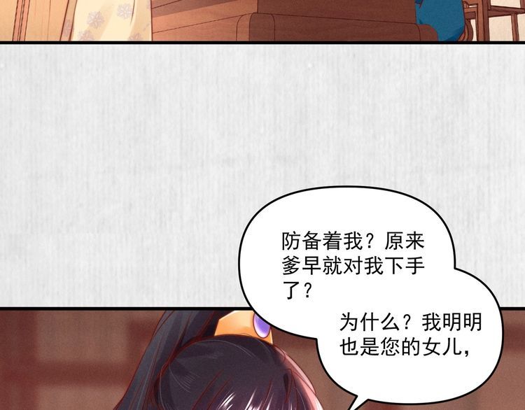 第86话 你这是为国除害62