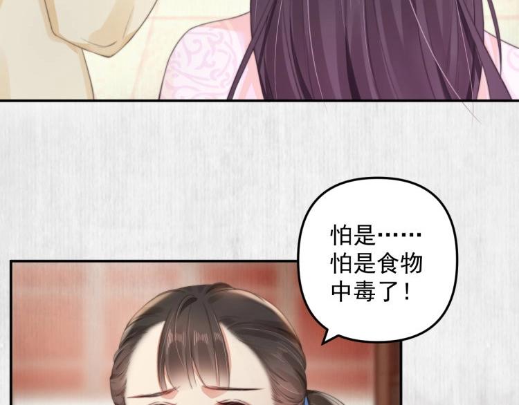 第30话 非礼勿视????️????74