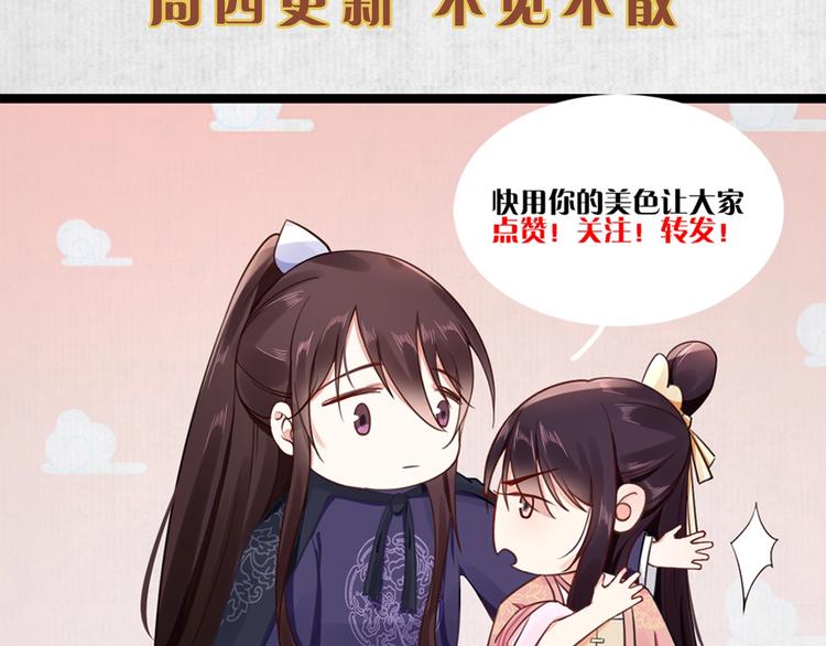 第7话 再遇前世仇人101