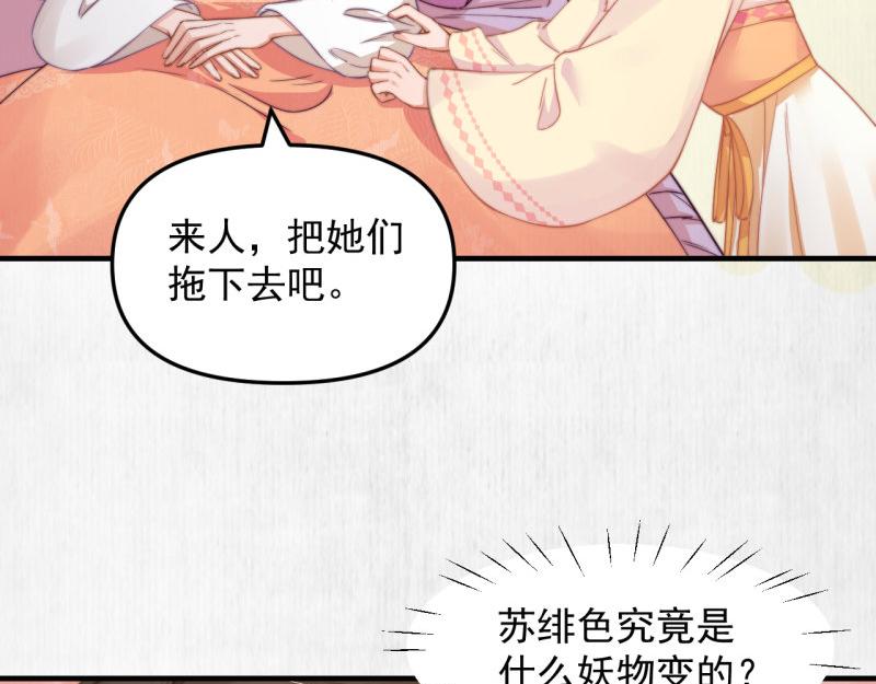 第57话 绯色求罚44