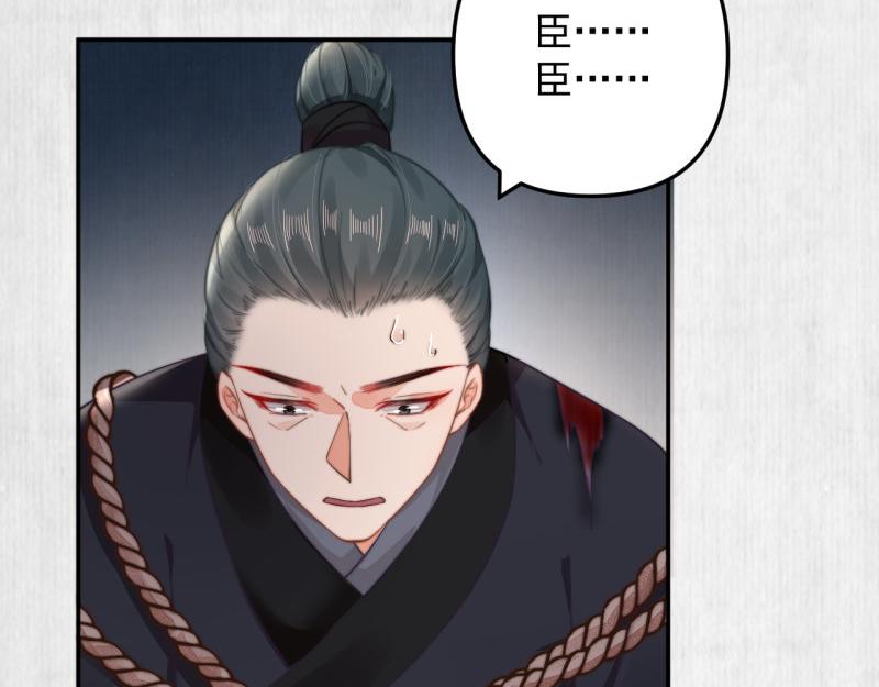 第49话 水落石出 云妃相助19