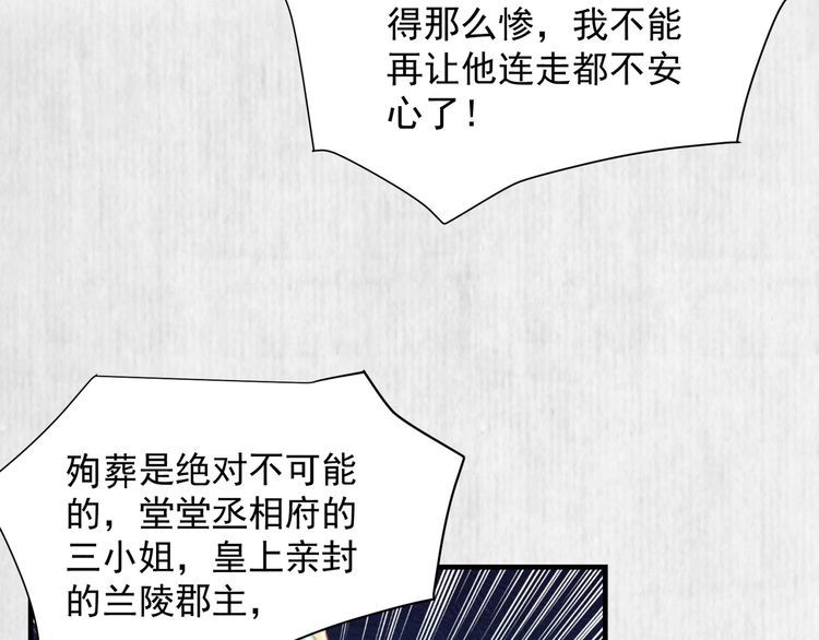第79话 原来她的目的在此69