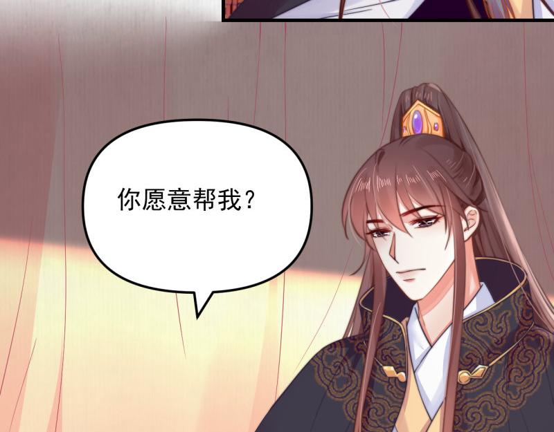 第58话 璇玑夜访深闺亲上药60