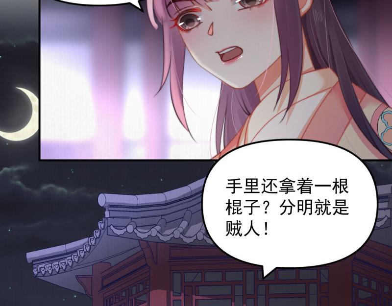 第43话 揍李少 绯色赴宴6