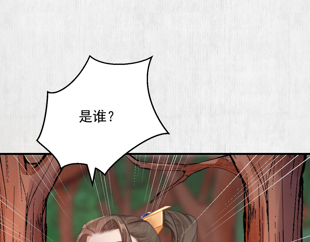 第51话 云妃寿宴 林中秘事77