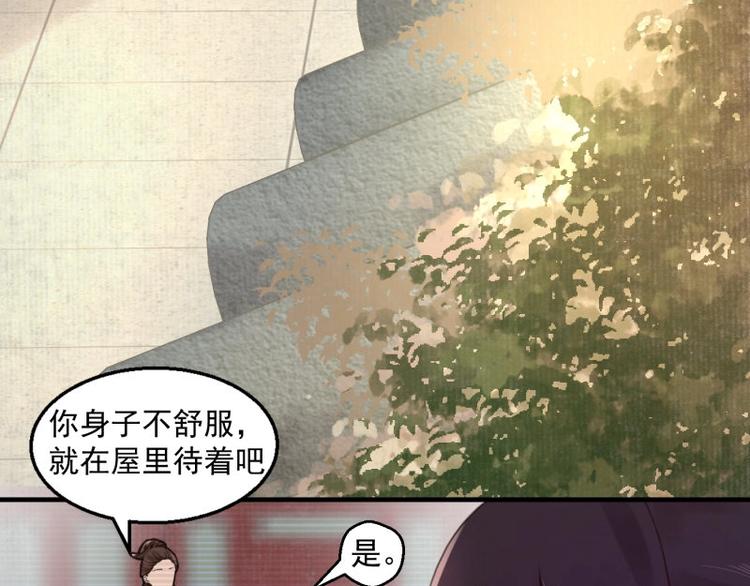 第3话 和我结盟吗35