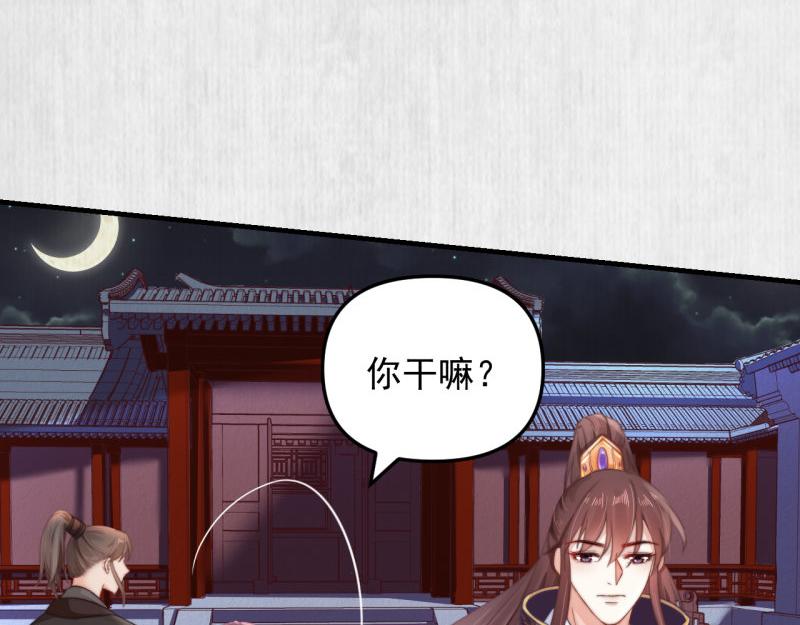 第58话 璇玑夜访深闺亲上药19