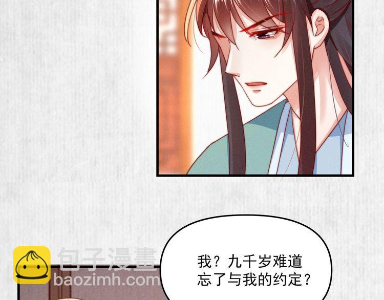 第92话 我要这江山易主！11
